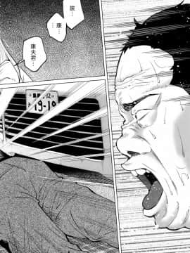 (C92) [Chemical Janky (知るかバカうどん)] 恋物語 [沒有漢化]_08