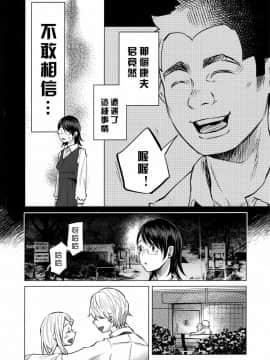 (C92) [Chemical Janky (知るかバカうどん)] 恋物語 [沒有漢化]_18