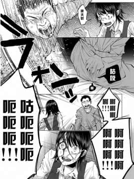 (C92) [Chemical Janky (知るかバカうどん)] 恋物語 [沒有漢化]_23