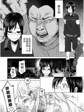 (C92) [Chemical Janky (知るかバカうどん)] 恋物語 [沒有漢化]_25