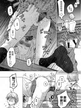 (C92) [Chemical Janky (知るかバカうどん)] 恋物語 [沒有漢化]_26