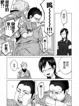 (C92) [Chemical Janky (知るかバカうどん)] 恋物語 [沒有漢化]_33