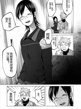 (C92) [Chemical Janky (知るかバカうどん)] 恋物語 [沒有漢化]_37