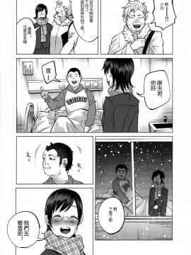 (C92) [Chemical Janky (知るかバカうどん)] 恋物語 [沒有漢化]_39