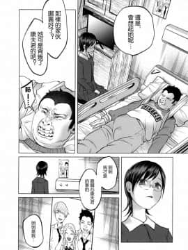 (C92) [Chemical Janky (知るかバカうどん)] 恋物語 [沒有漢化]_44