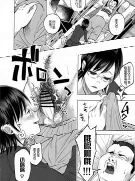 (C92) [Chemical Janky (知るかバカうどん)] 恋物語 [沒有漢化]_46