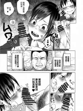 (C92) [Chemical Janky (知るかバカうどん)] 恋物語 [沒有漢化]_47