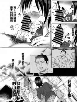 (C92) [Chemical Janky (知るかバカうどん)] 恋物語 [沒有漢化]_48