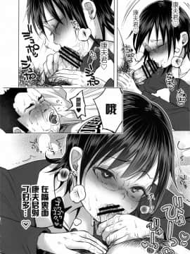 (C92) [Chemical Janky (知るかバカうどん)] 恋物語 [沒有漢化]_50
