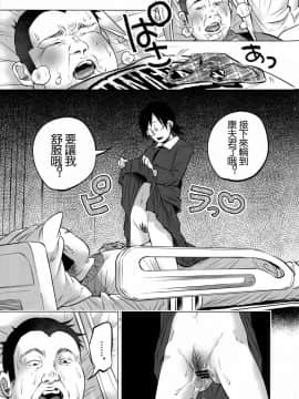 (C92) [Chemical Janky (知るかバカうどん)] 恋物語 [沒有漢化]_51