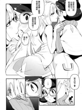 (C93) [赤べこMONSTER (牛野缶詰)] Neurotoxicity (ポケットモンスター サン・ムーン) [final個人漢化]_13
