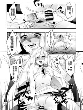(C93) [赤べこMONSTER (牛野缶詰)] Neurotoxicity (ポケットモンスター サン・ムーン) [final個人漢化]_22
