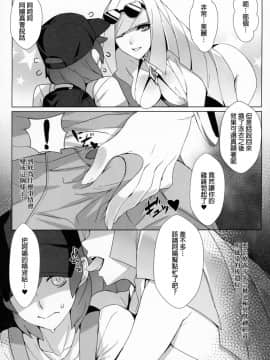 (C95) [バンサンカン (ばん!)] ヴィーナスインフェクション (ポケットモンスター サン･ムーン) [Chinese]_04