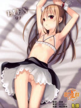 [abgrund (udk)] EIEN 01 [中国翻訳](ショタスクラッチ11)
