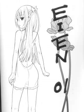 [abgrund (udk)] EIEN 01 [中国翻訳](ショタスクラッチ11)_03