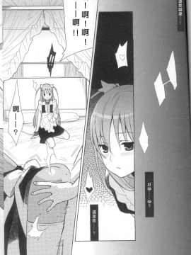 [abgrund (udk)] EIEN 01 [中国翻訳](ショタスクラッチ11)_04