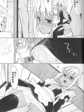 [abgrund (udk)] EIEN 01 [中国翻訳](ショタスクラッチ11)_08