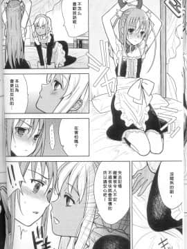 [abgrund (udk)] EIEN 01 [中国翻訳](ショタスクラッチ11)_09