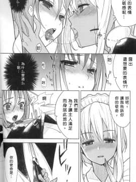 [abgrund (udk)] EIEN 01 [中国翻訳](ショタスクラッチ11)_11