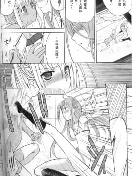 [abgrund (udk)] EIEN 01 [中国翻訳](ショタスクラッチ11)_13