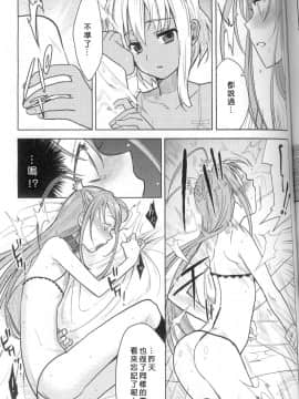 [abgrund (udk)] EIEN 01 [中国翻訳](ショタスクラッチ11)_14