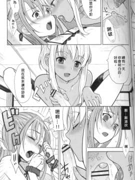 [abgrund (udk)] EIEN 01 [中国翻訳](ショタスクラッチ11)_16