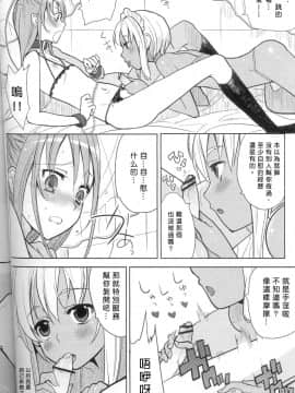 [abgrund (udk)] EIEN 01 [中国翻訳](ショタスクラッチ11)_17