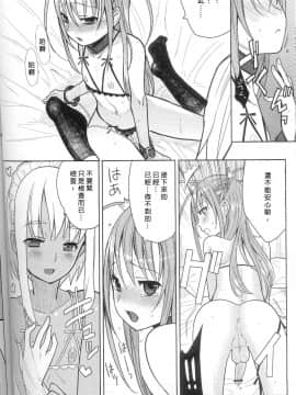 [abgrund (udk)] EIEN 01 [中国翻訳](ショタスクラッチ11)_23