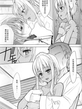 [abgrund (udk)] EIEN 01 [中国翻訳](ショタスクラッチ11)_30