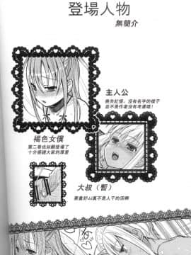 [abgrund (udk)] EIEN 02 [中国翻訳](ショタスクラッチ11)_abgrund_eien2_003