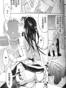 [abgrund (udk)] EIEN 02 [中国翻訳](ショタスクラッチ11)_abgrund_eien2_006