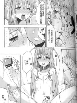 [abgrund (udk)] EIEN 02 [中国翻訳](ショタスクラッチ11)_abgrund_eien2_010