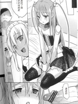 [abgrund (udk)] EIEN 02 [中国翻訳](ショタスクラッチ11)_abgrund_eien2_013
