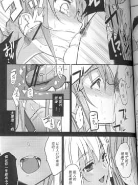 [abgrund (udk)] EIEN 02 [中国翻訳](ショタスクラッチ11)_abgrund_eien2_014