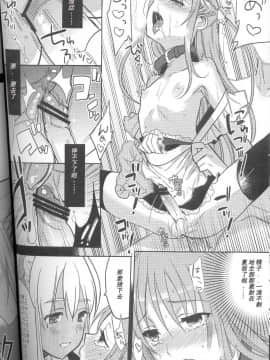 [abgrund (udk)] EIEN 02 [中国翻訳](ショタスクラッチ11)_abgrund_eien2_023