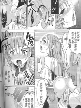 [abgrund (udk)] EIEN 02 [中国翻訳](ショタスクラッチ11)_abgrund_eien2_031