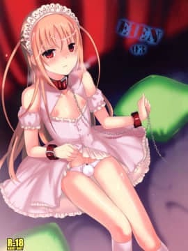 [abgrund (udk)] EIEN 03 [中国翻訳](C78)