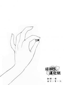 [abgrund (udk)] EIEN 03 [中国翻訳](C78)_04