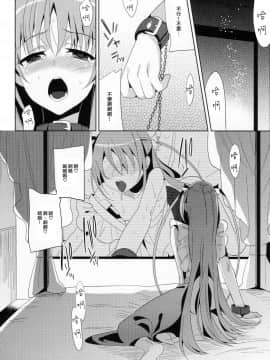 [abgrund (udk)] EIEN 03 [中国翻訳](C78)_05