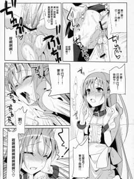 [abgrund (udk)] EIEN 03 [中国翻訳](C78)_06