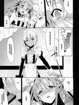 [abgrund (udk)] EIEN 03 [中国翻訳](C78)_08