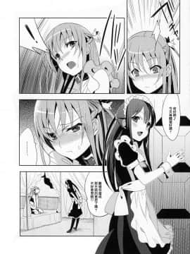[abgrund (udk)] EIEN 03 [中国翻訳](C78)_09