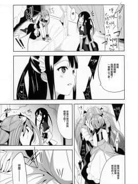 [abgrund (udk)] EIEN 03 [中国翻訳](C78)_10