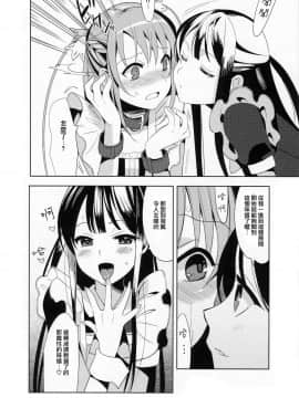 [abgrund (udk)] EIEN 03 [中国翻訳](C78)_11