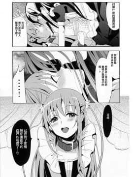 [abgrund (udk)] EIEN 03 [中国翻訳](C78)_12