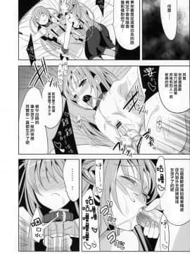 [abgrund (udk)] EIEN 03 [中国翻訳](C78)_13