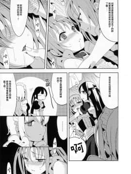 [abgrund (udk)] EIEN 03 [中国翻訳](C78)_14