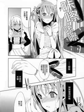 [abgrund (udk)] EIEN 03 [中国翻訳](C78)_15
