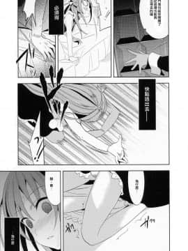 [abgrund (udk)] EIEN 03 [中国翻訳](C78)_16