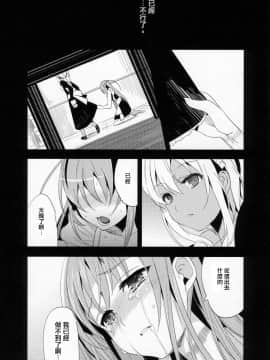 [abgrund (udk)] EIEN 03 [中国翻訳](C78)_17